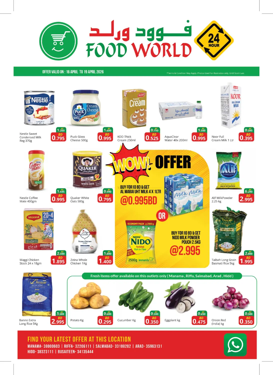 Wow Offers in Bahrain