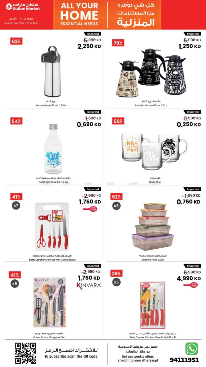 All Your Home Essential Needs in Kuwait City