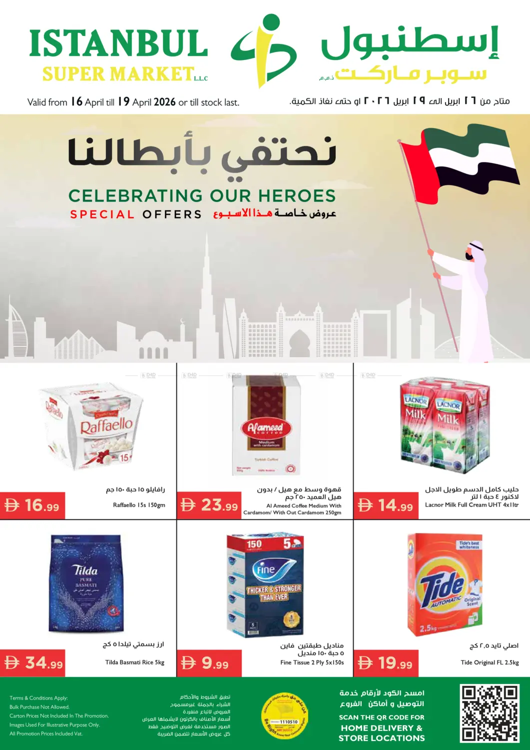 عروض خاصة in دبي