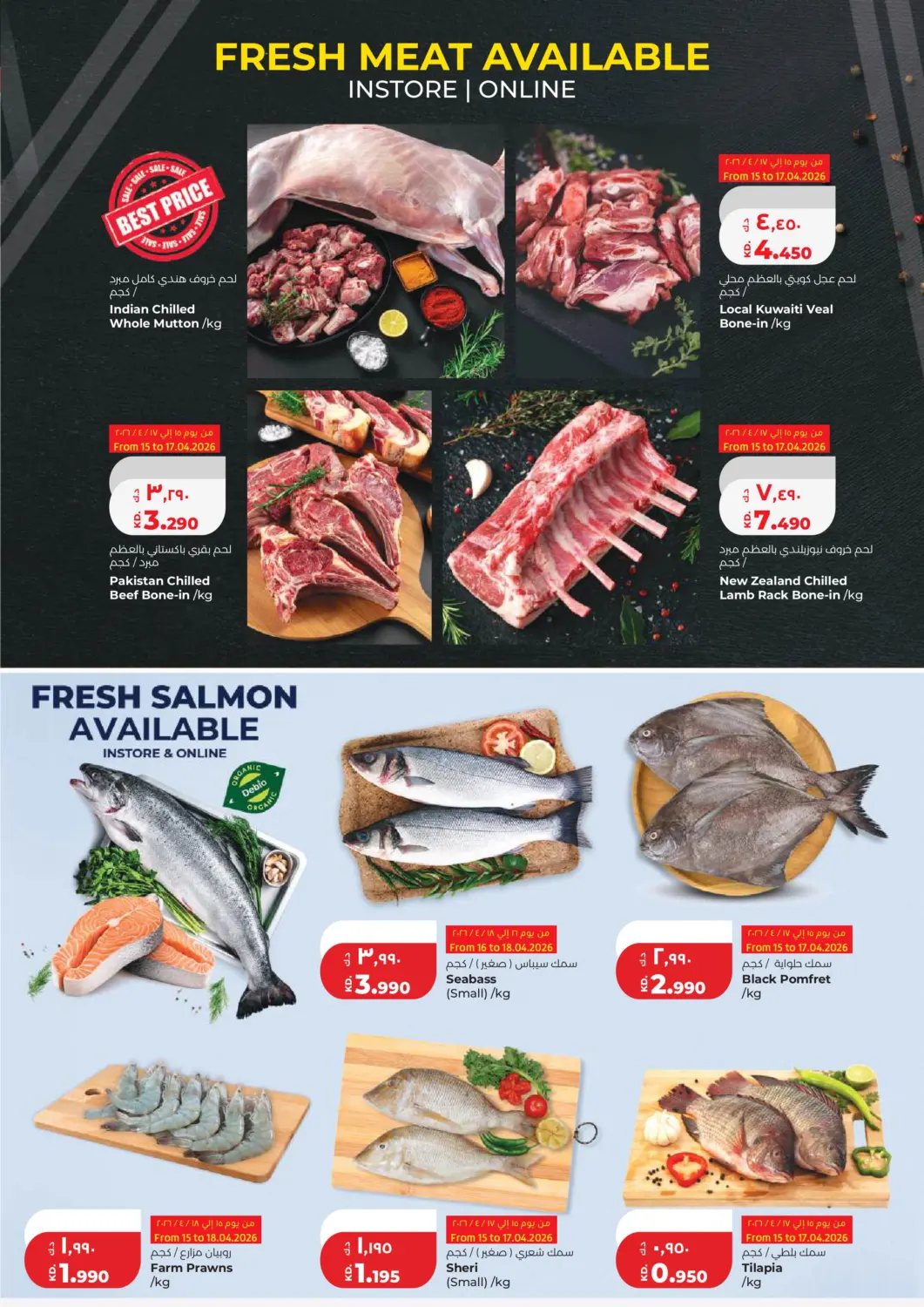 Lulu Savers in Kuwait City