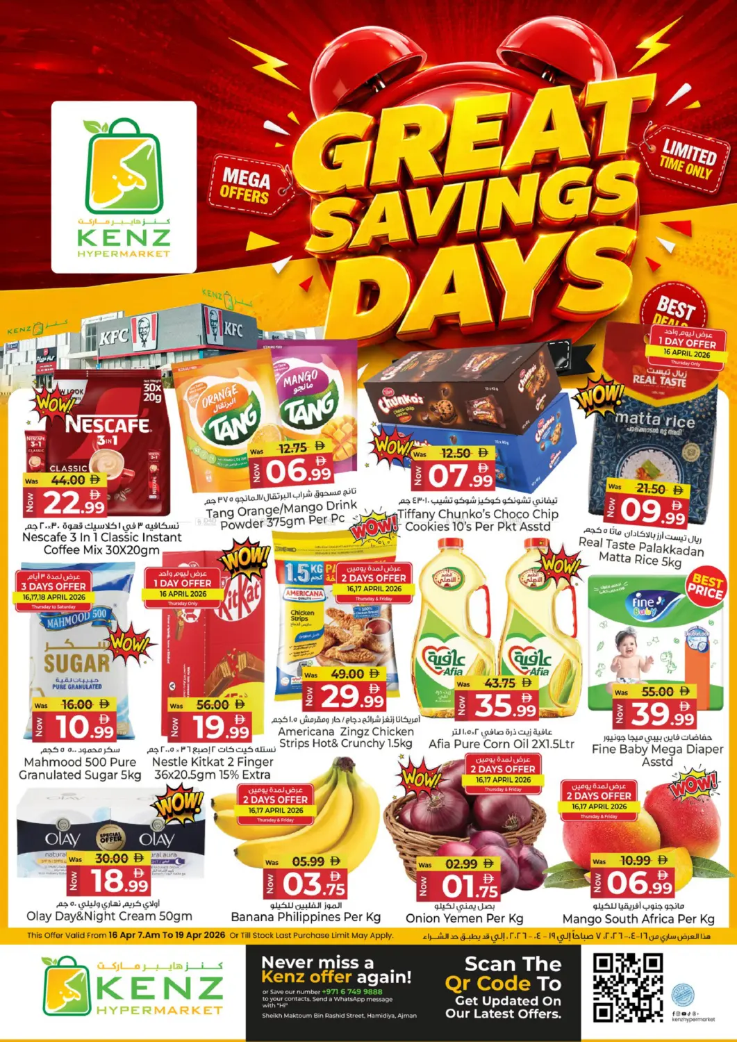 Great Savings Days in Sharjah / Ajman