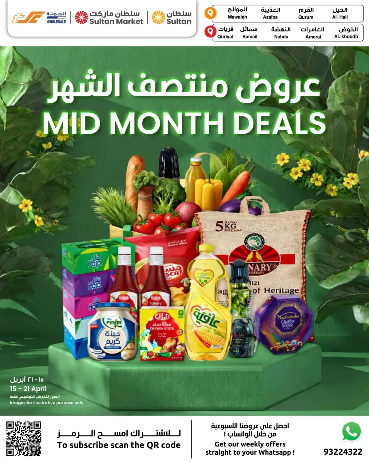 Mid Month Deals in Muscat