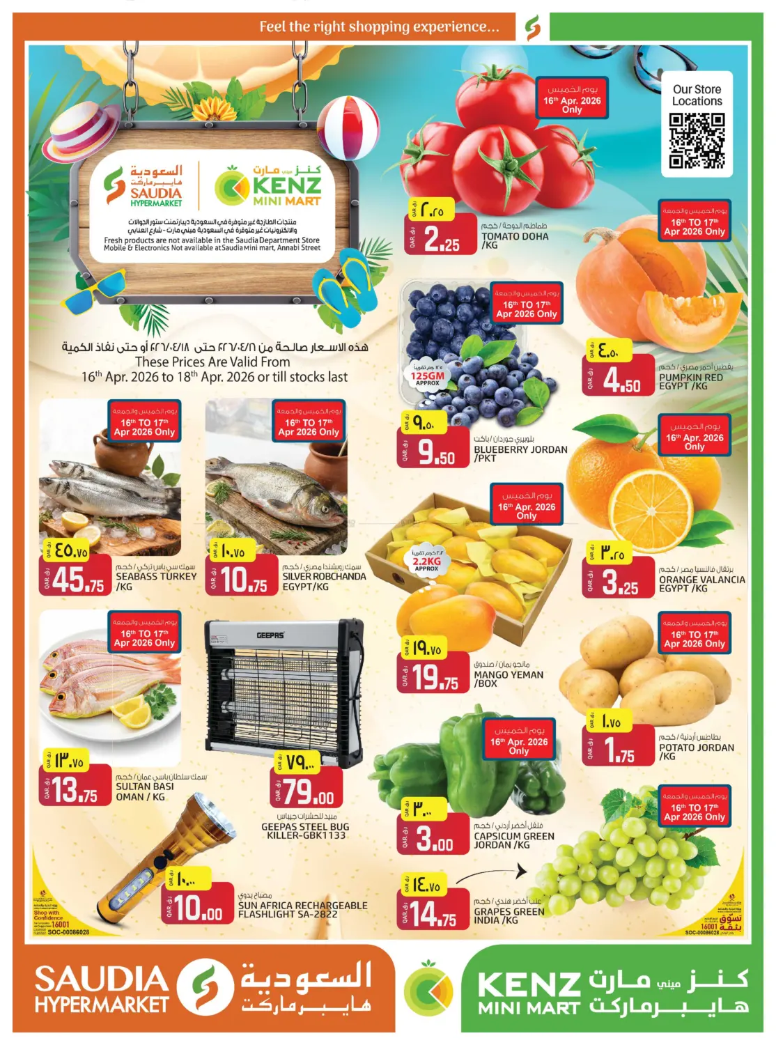 Special Offer in Umm Salal