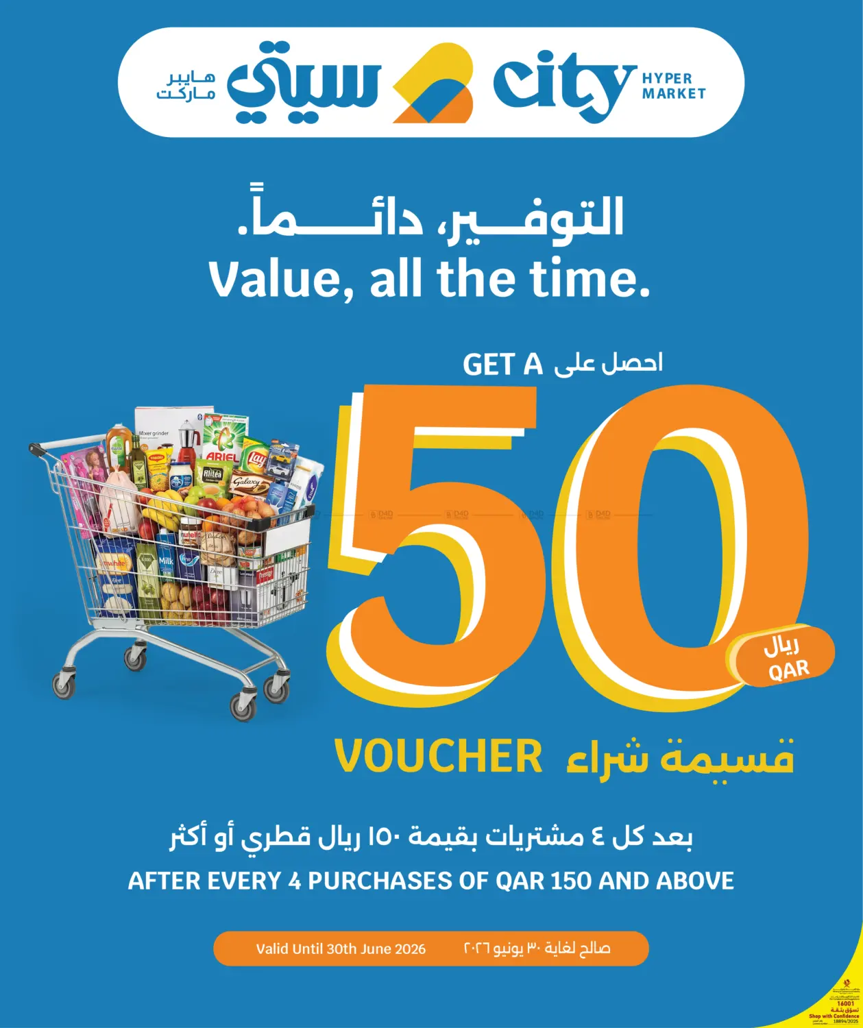 Value, All The Time in Doha