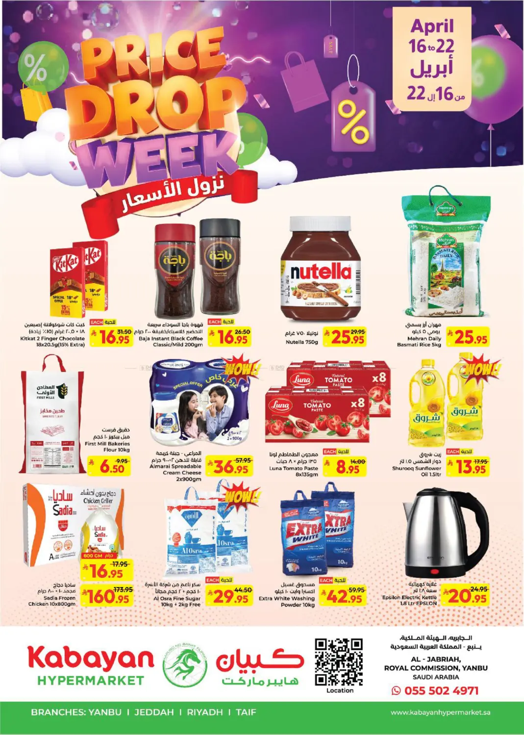 Price Drop Week in Yanbu