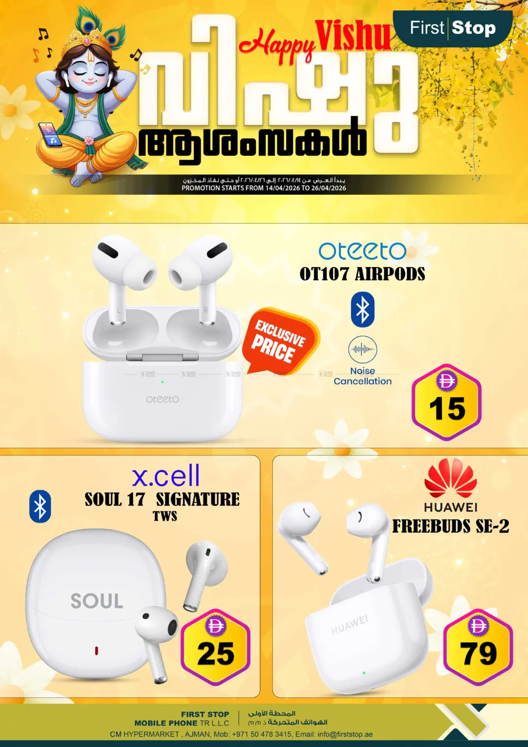 Happy Vishu in Sharjah / Ajman