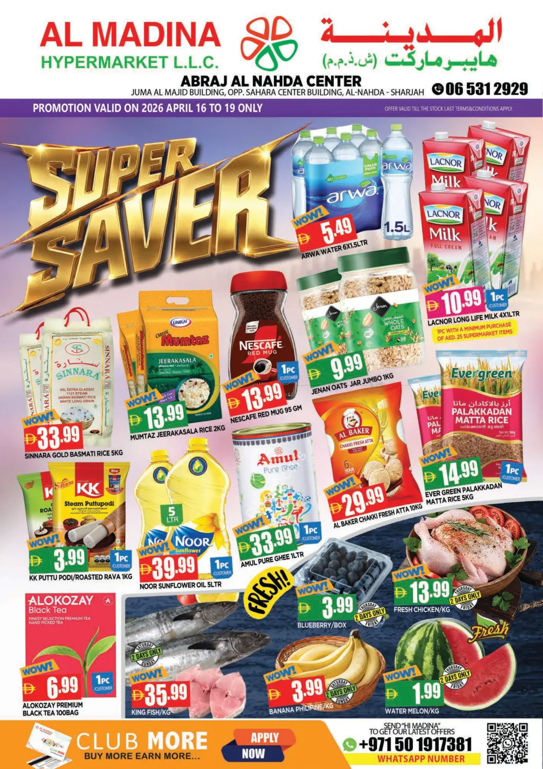 Abraj Al Nahda Center, Sharjah in Sharjah / Ajman