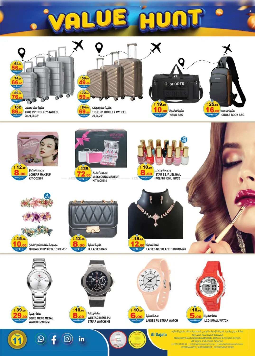 Al Saja'a- Sharjah in Sharjah / Ajman