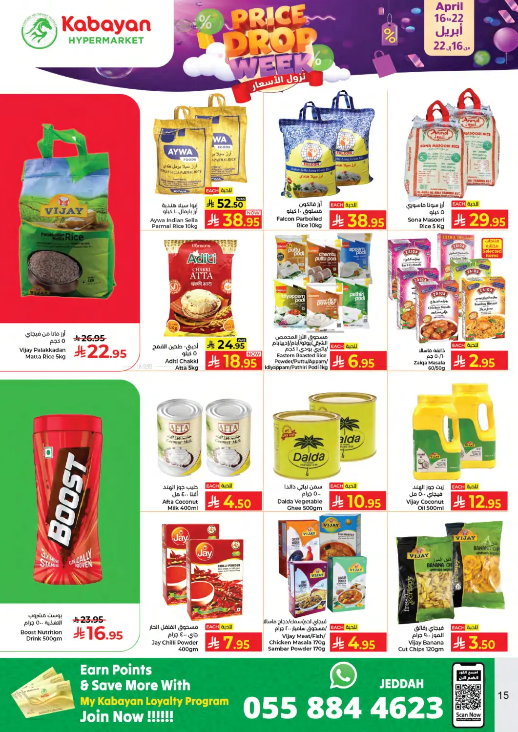 Price Drop Week in Jeddah