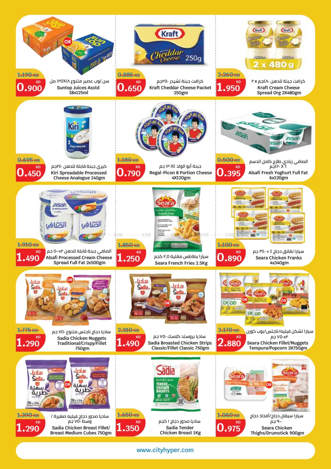 Price Buster in Kuwait City