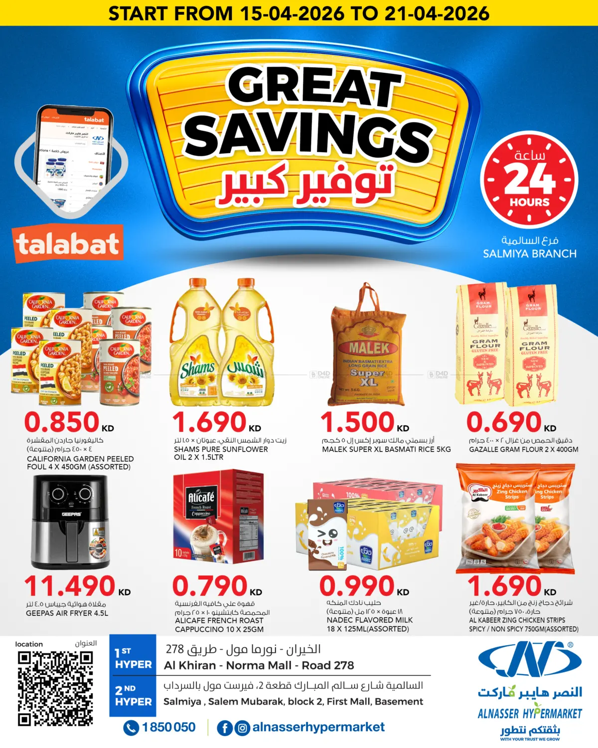 Great Savings in Kuwait City