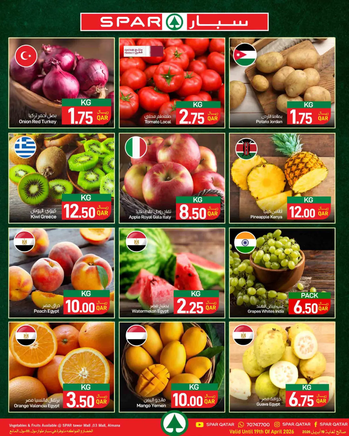 Special Offer in Doha