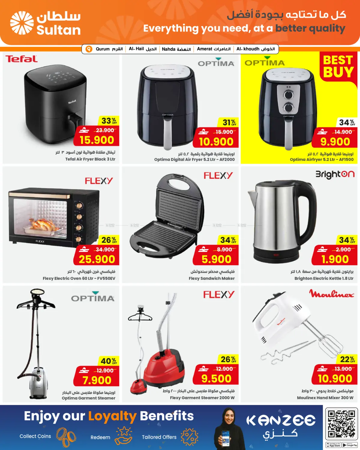 Mid Month Deals in Muscat