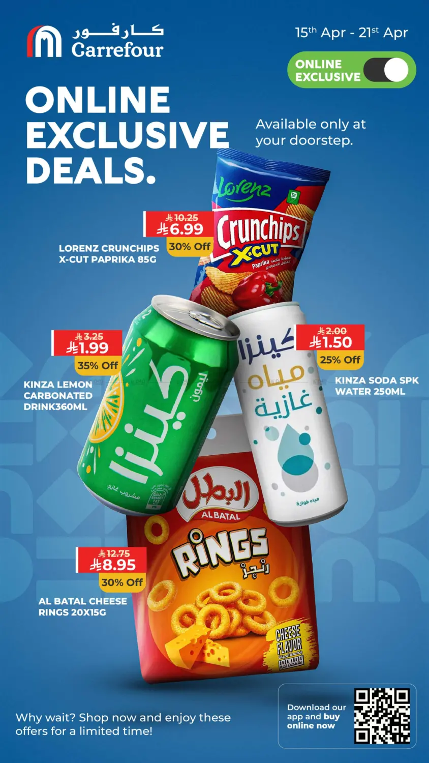 Online Exclusive Deals in Sakaka