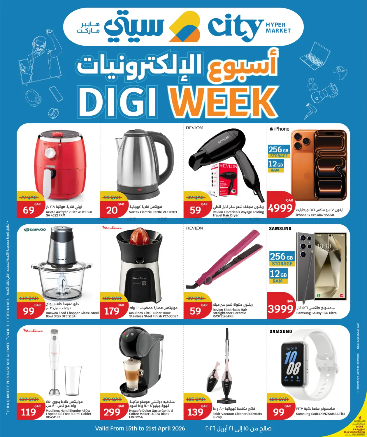 Digi Week in Al-Shahaniya