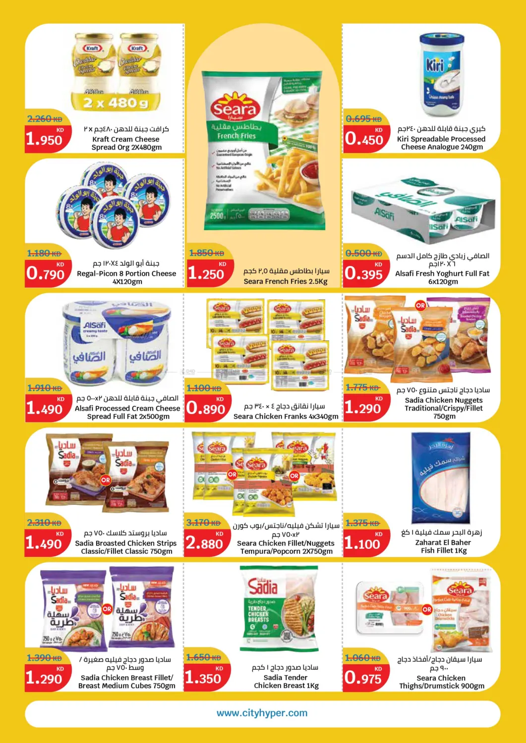 Price Buster in Kuwait City
