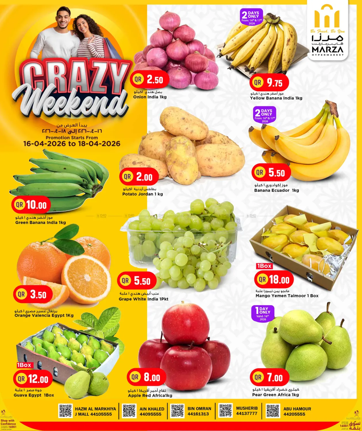 Crazy Weekend in Umm Salal