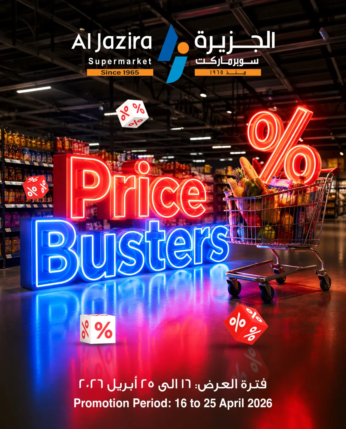 Price Buster in Bahrain