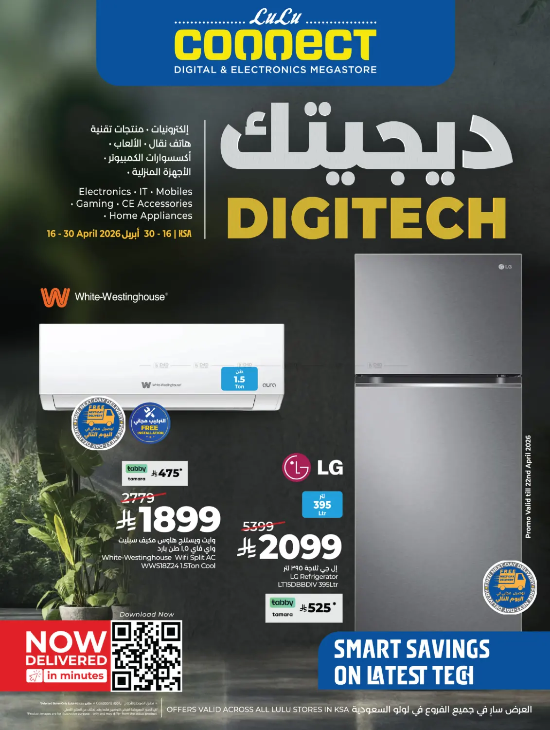 ديجي تيك in عنيزة