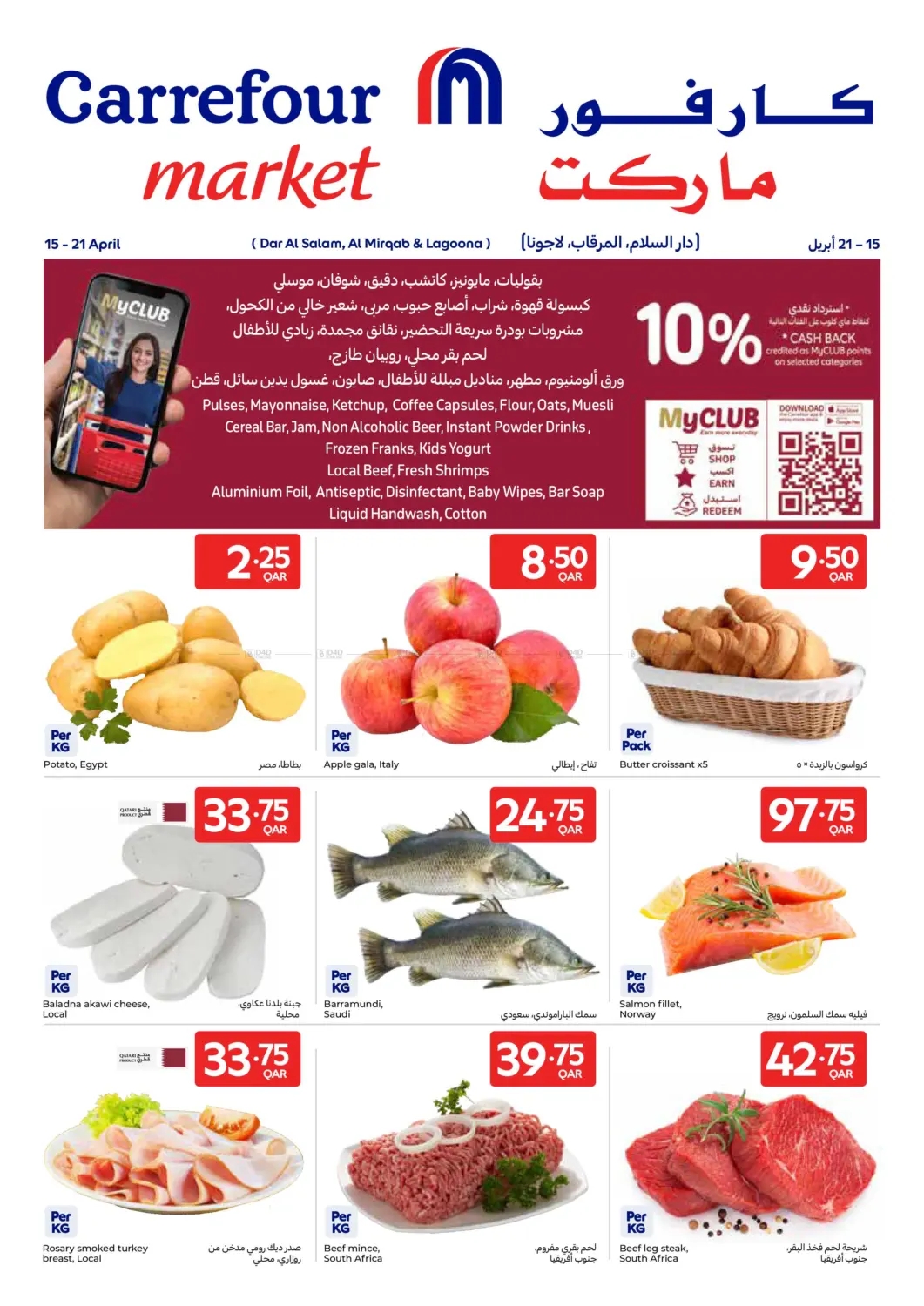 Special Offer in Doha