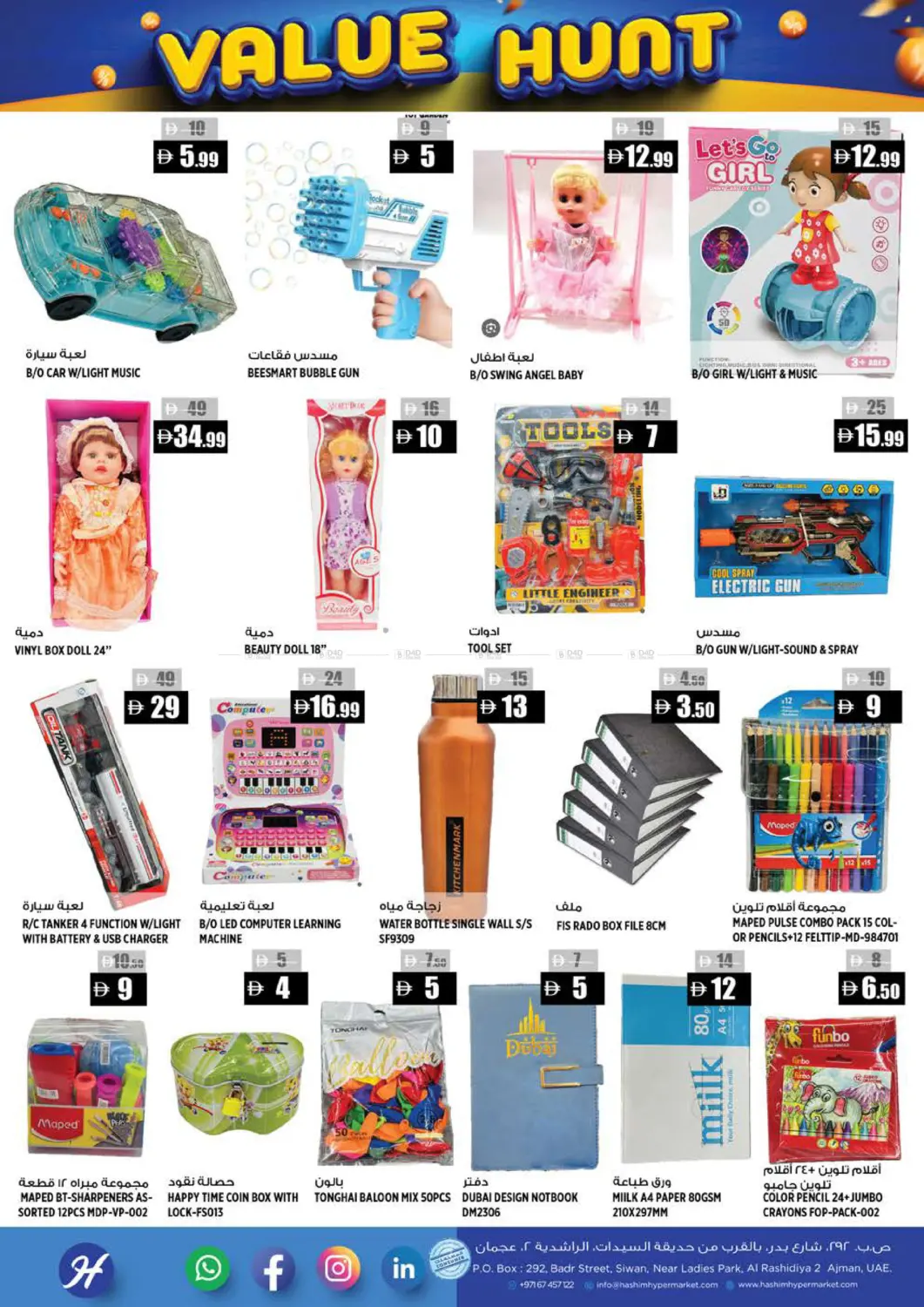 Al Rashidiya 2 - Ajman in Sharjah / Ajman