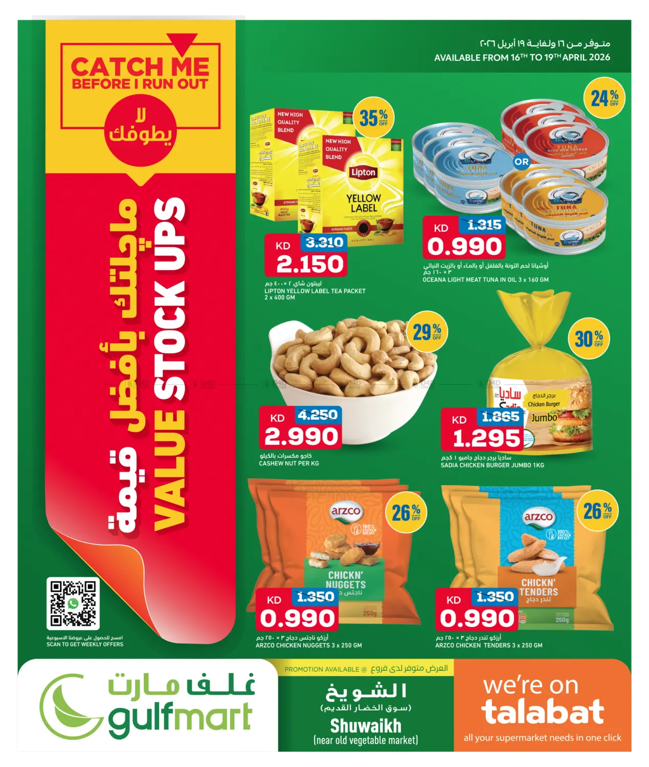 Value Stock Ups in Kuwait City