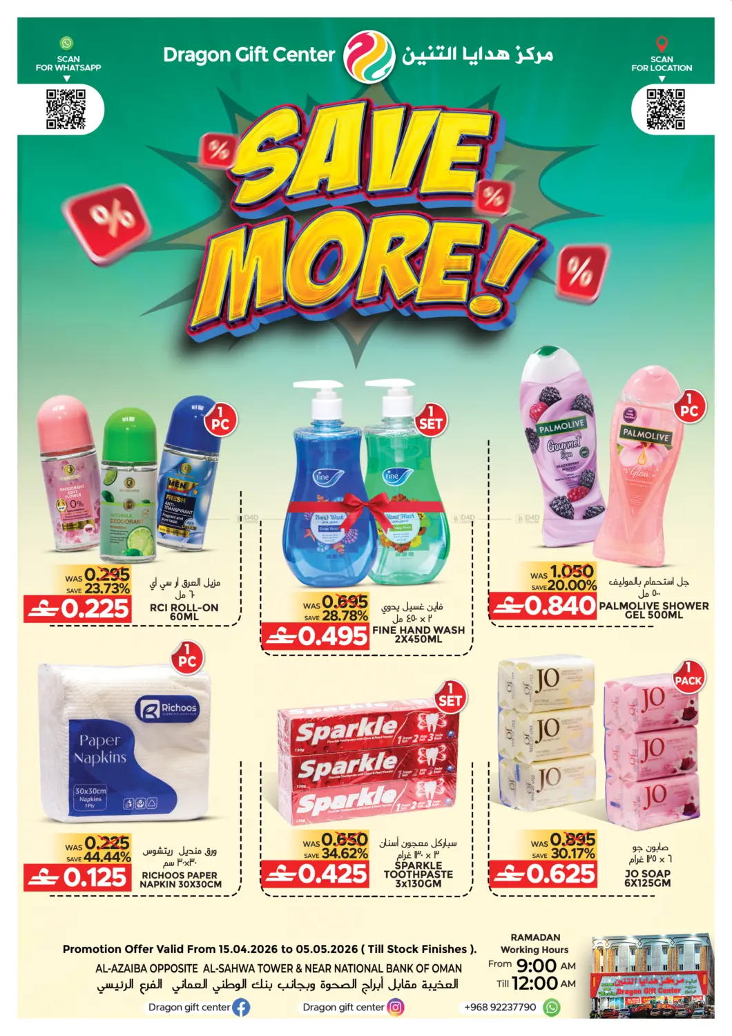 Save More in Muscat