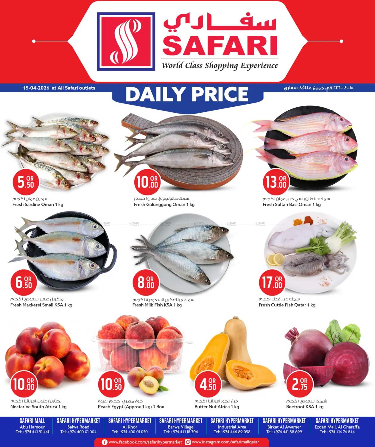 Daily Deals in Al Wakra