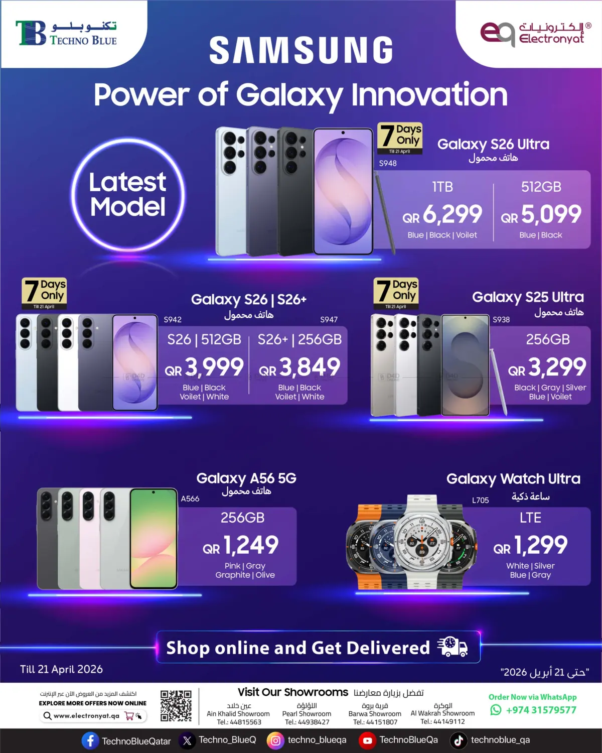 Shop Our Latest Samsung Mobile Devices! in Doha