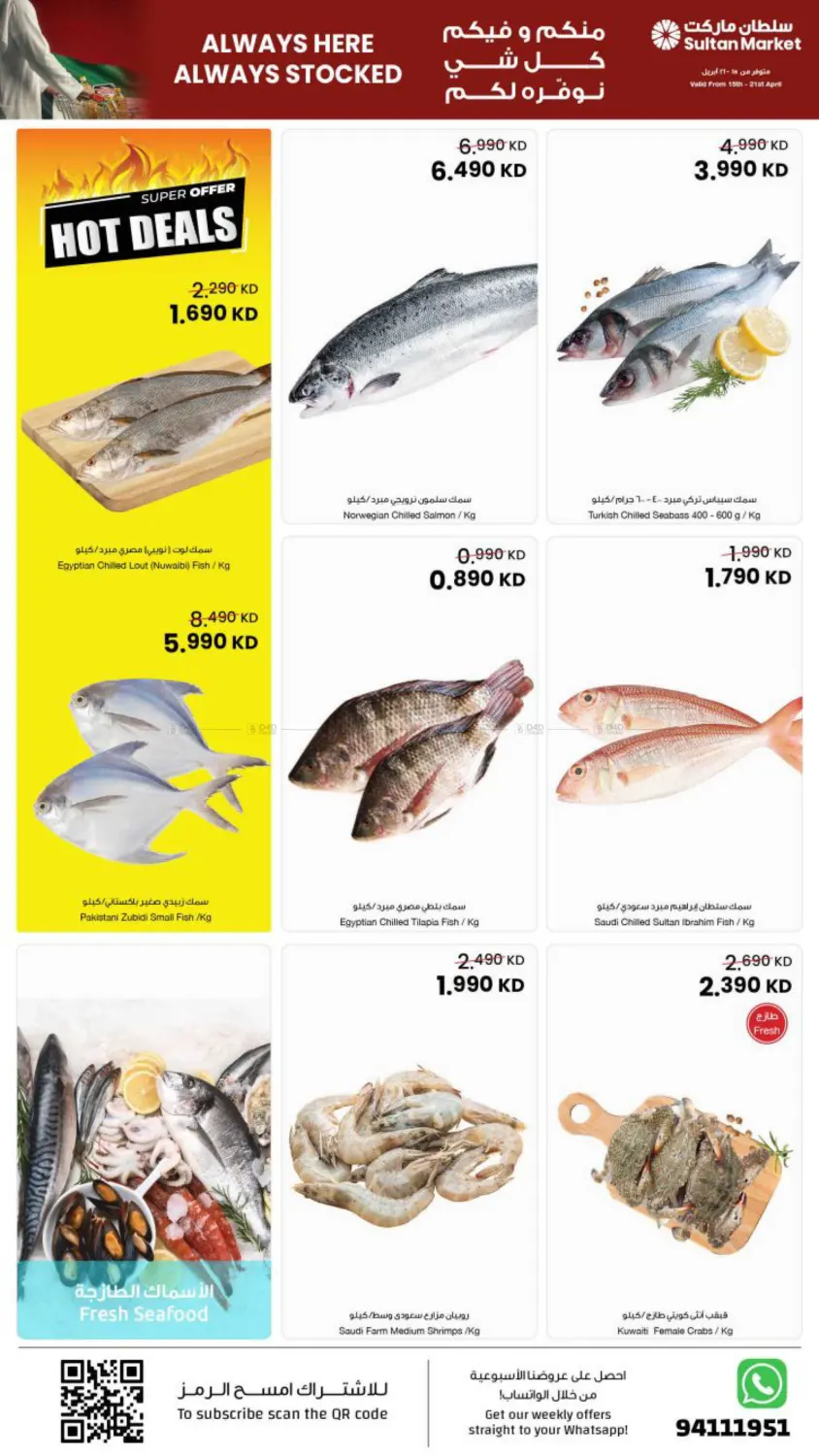 Always Here Always Stocked in Kuwait City