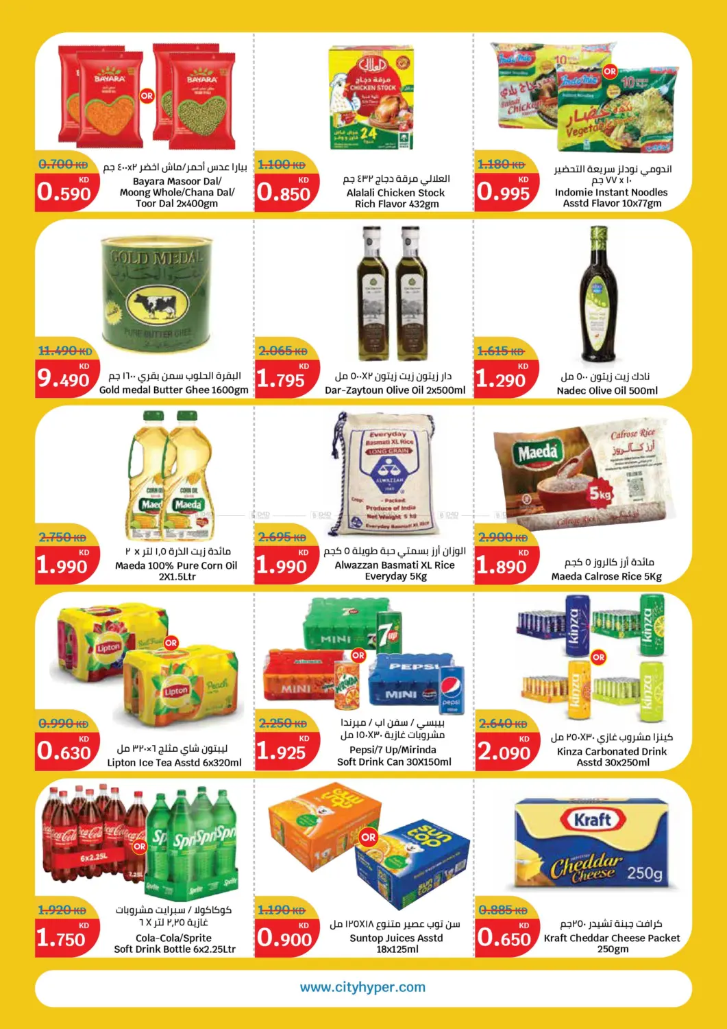 Price Buster in Kuwait City