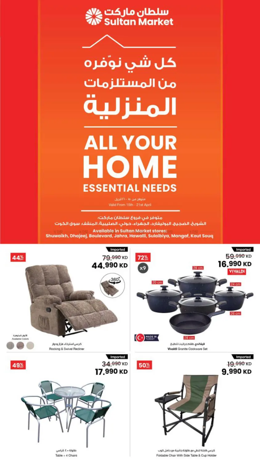 All Your Home Essential Needs in Kuwait City
