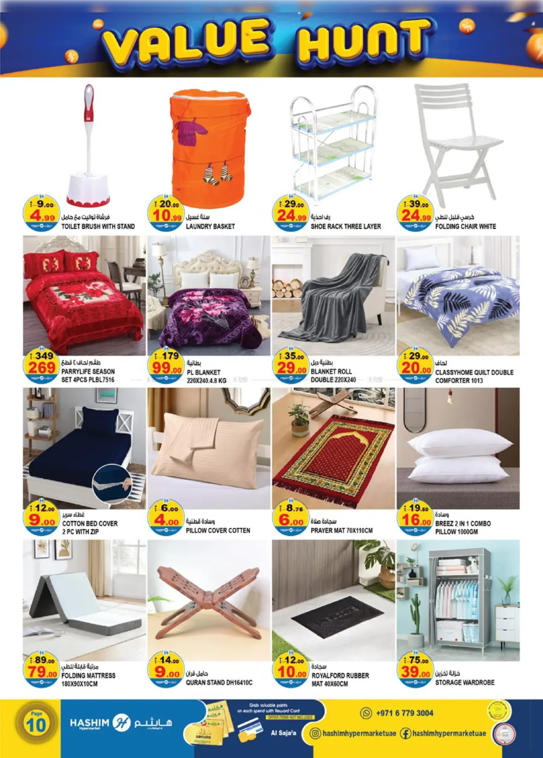 Al Saja'a- Sharjah in Sharjah / Ajman