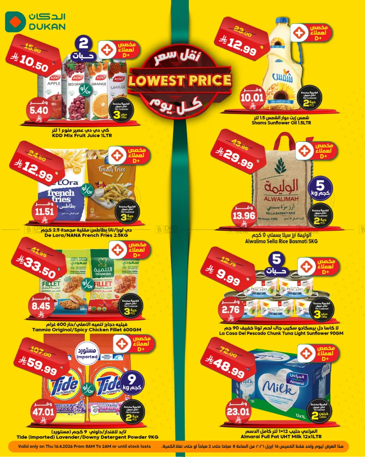 Lower Price Every Day in Jeddah