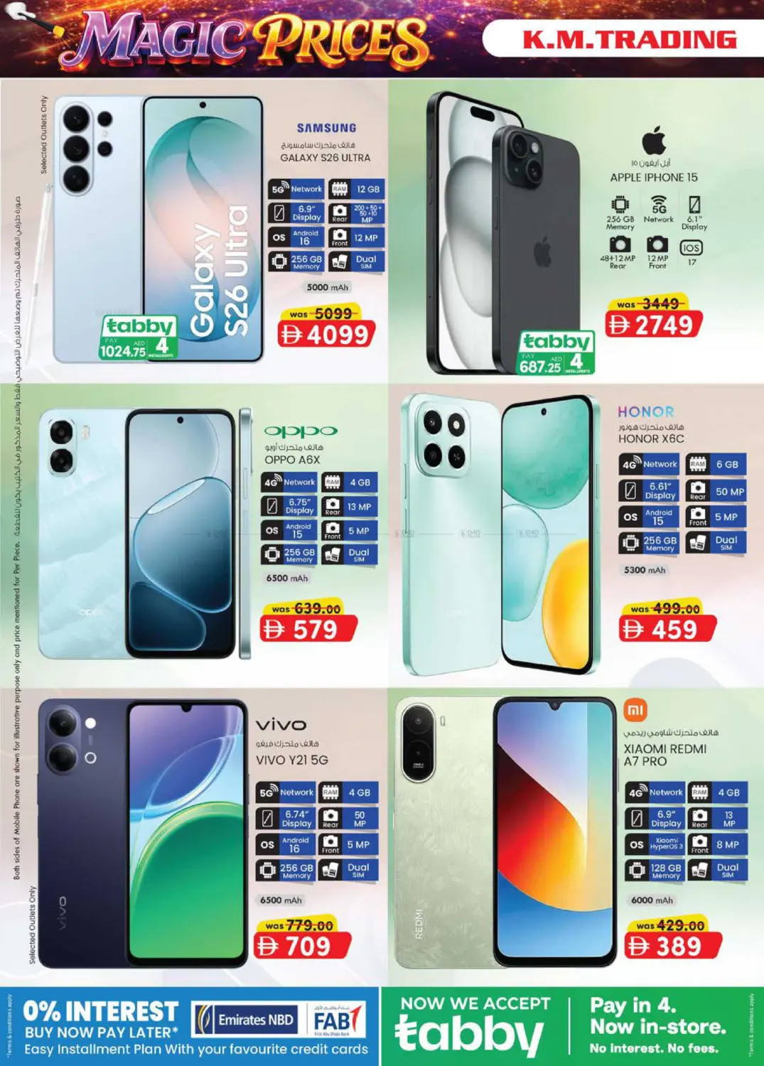 مبنى التمير، عجمان in الشارقة / عجمان