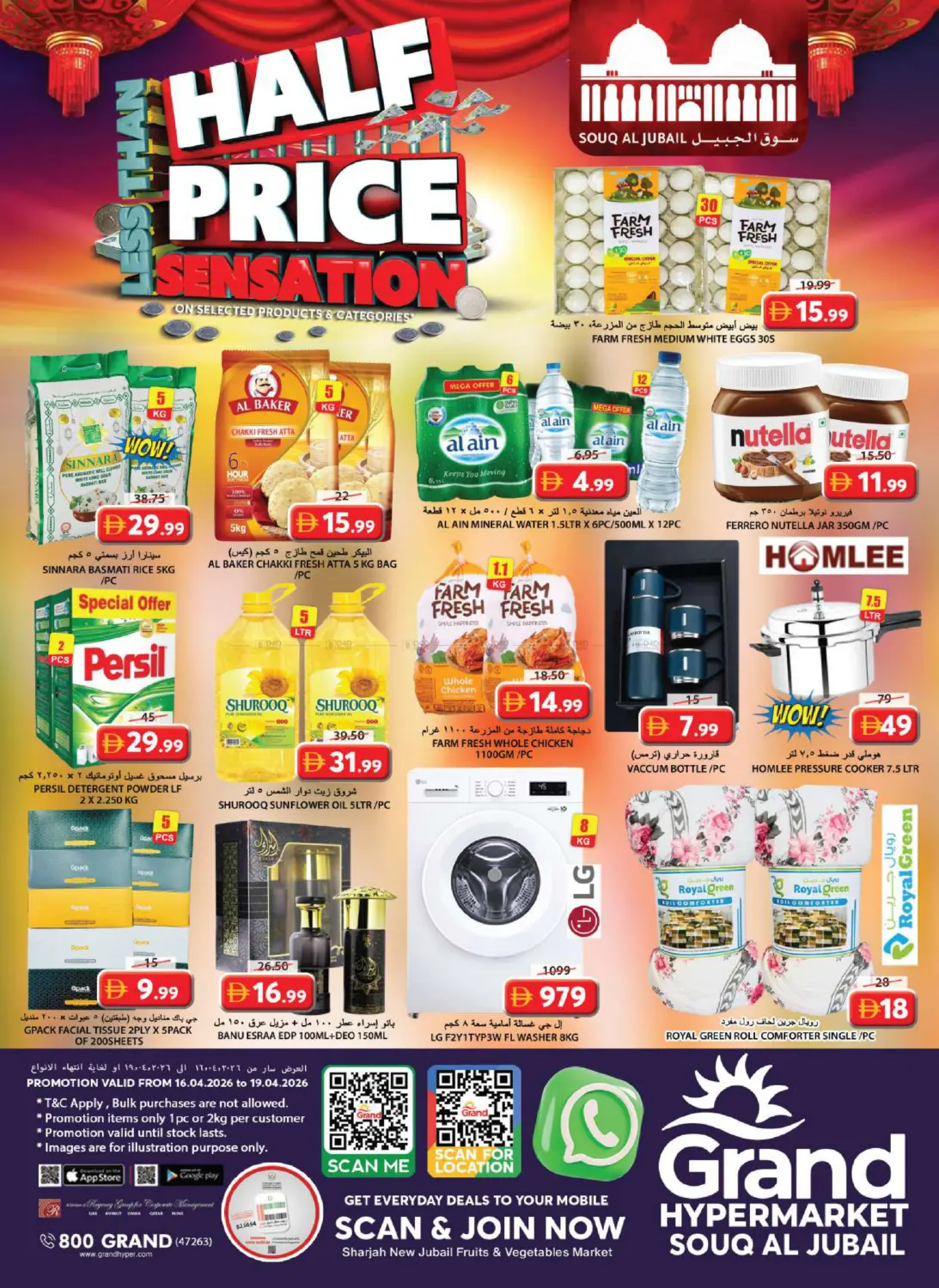 Souk Al Jubail-Sharjah in Sharjah / Ajman