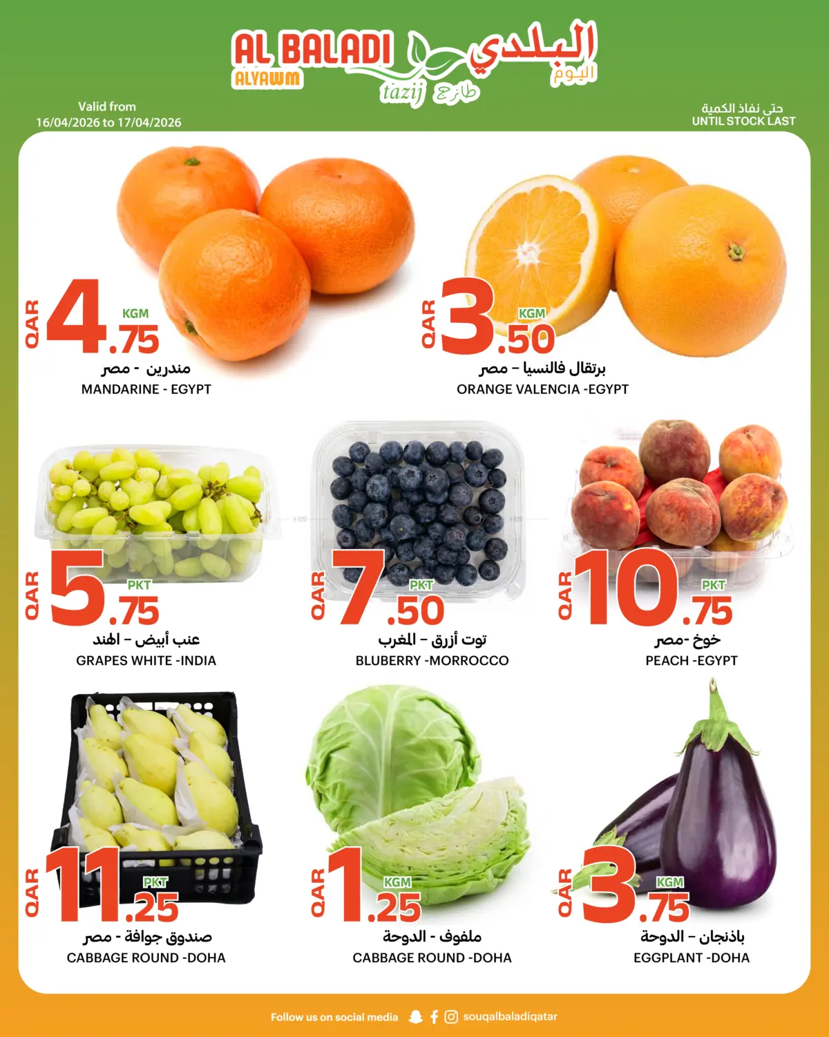 Weekend Prices in Doha