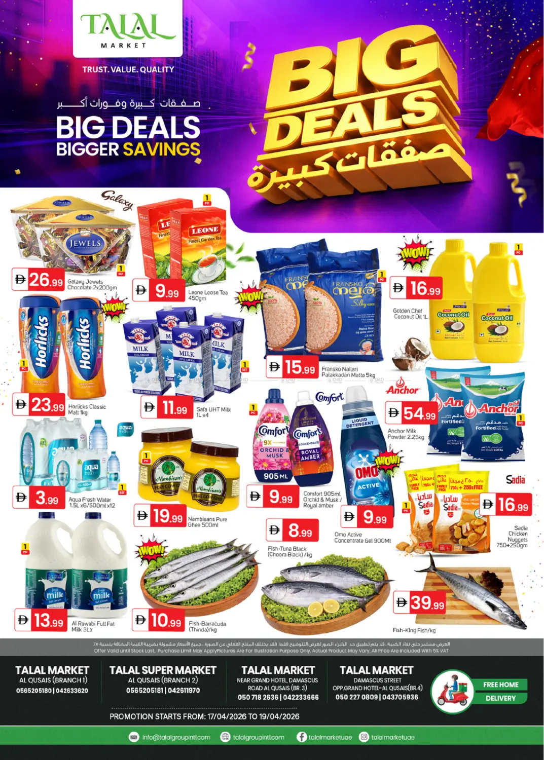 فروع القصيص in دبي