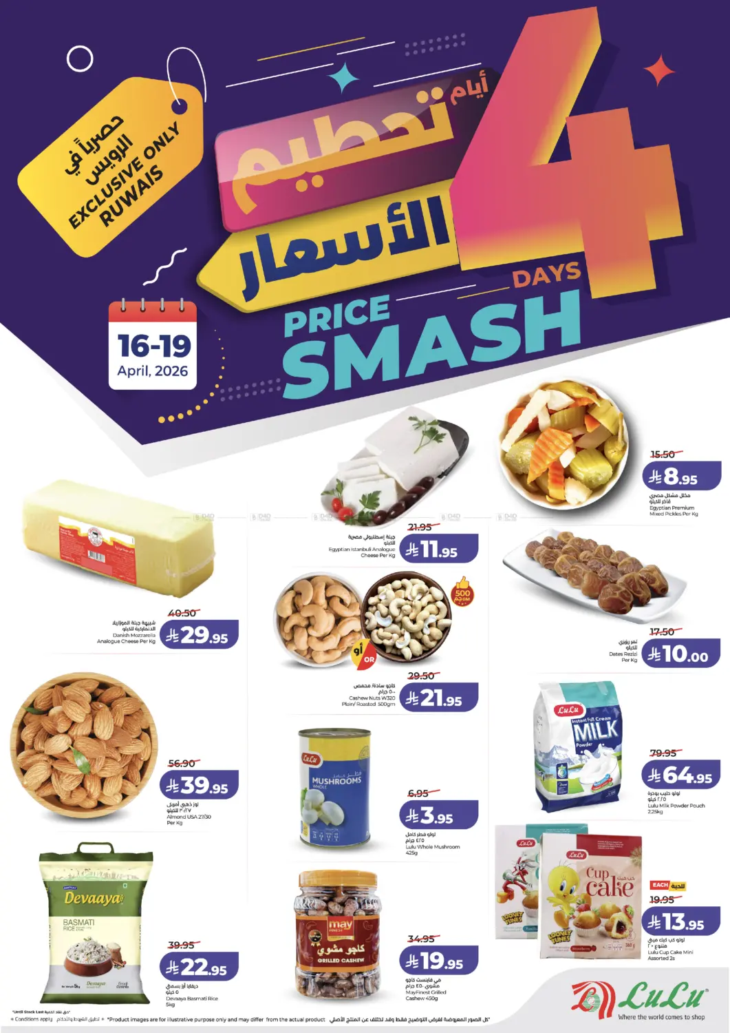 4 Days Price Smash in Jeddah