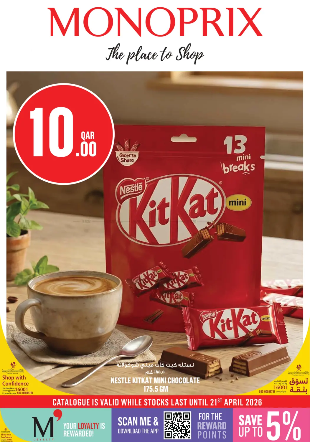 Monoprix Weekend Specials! in Doha