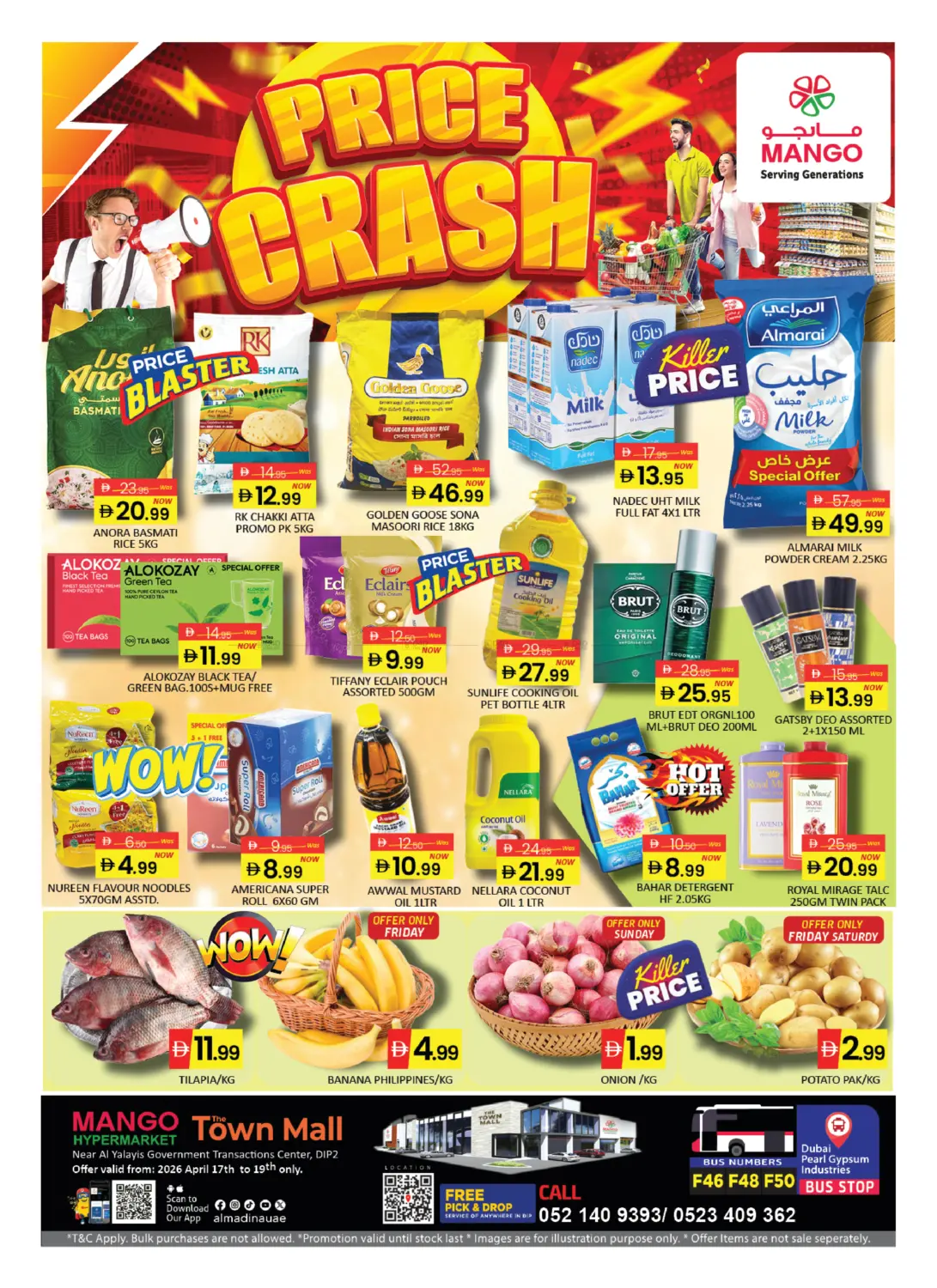 تاون مول - ديب ٢ in دبي