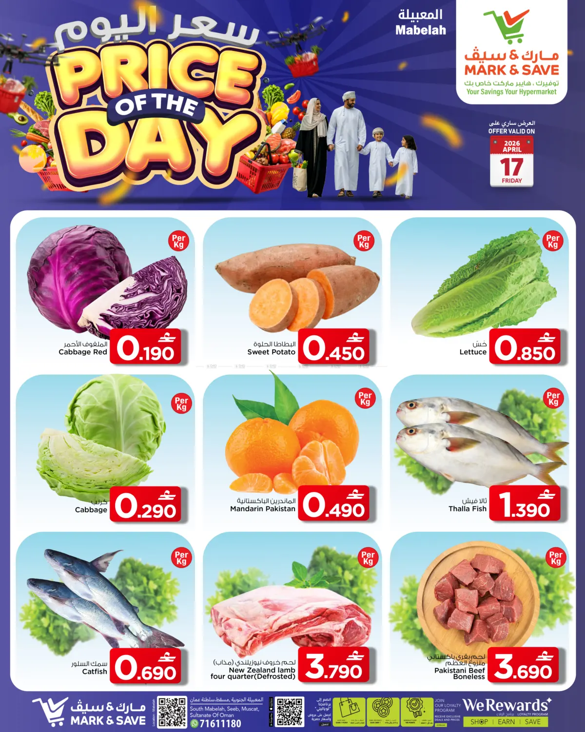 سعر اليوم in مسقط‎