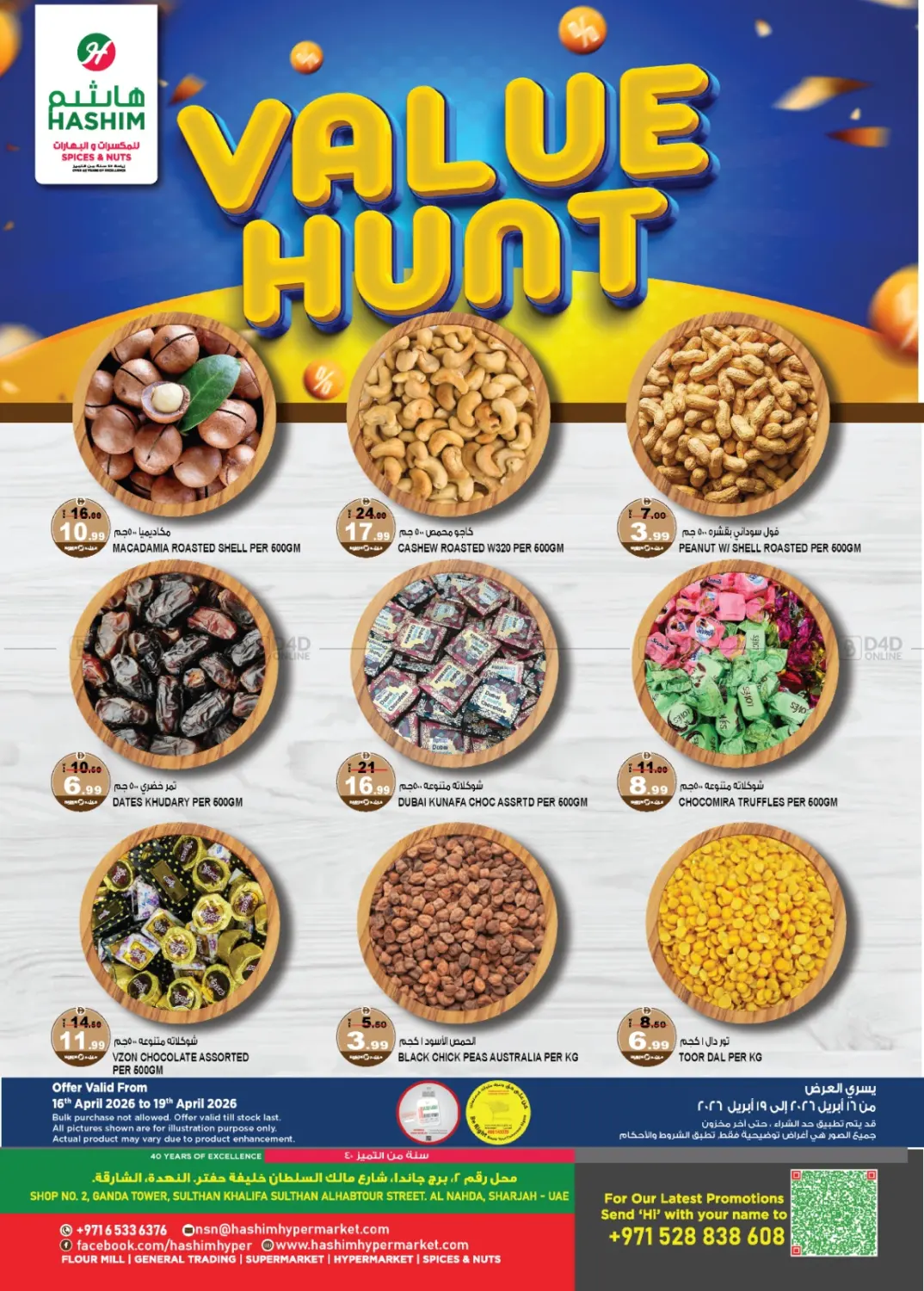 Al Nahda - Sharjah in Sharjah / Ajman