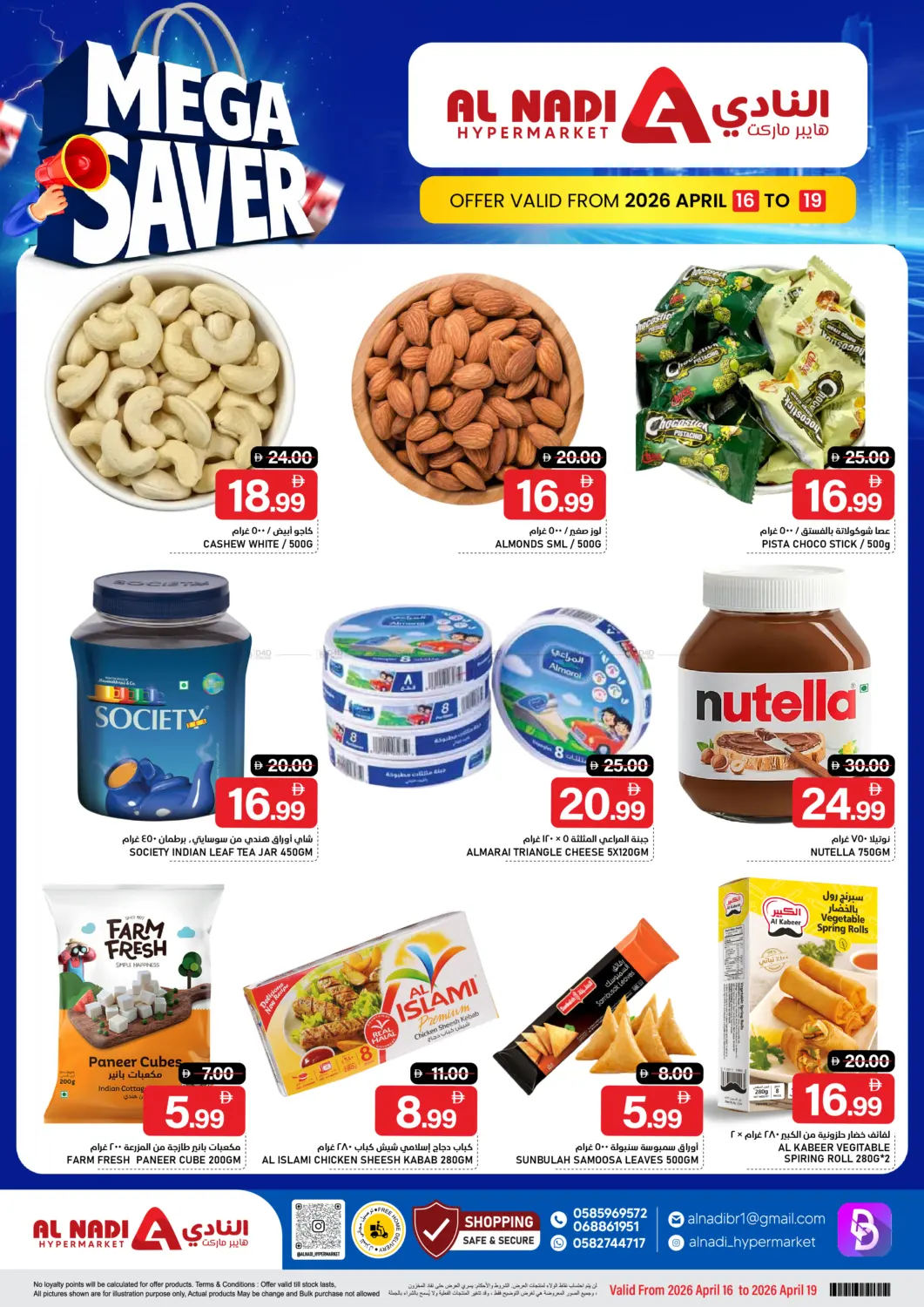 Mega Saver in Sharjah / Ajman