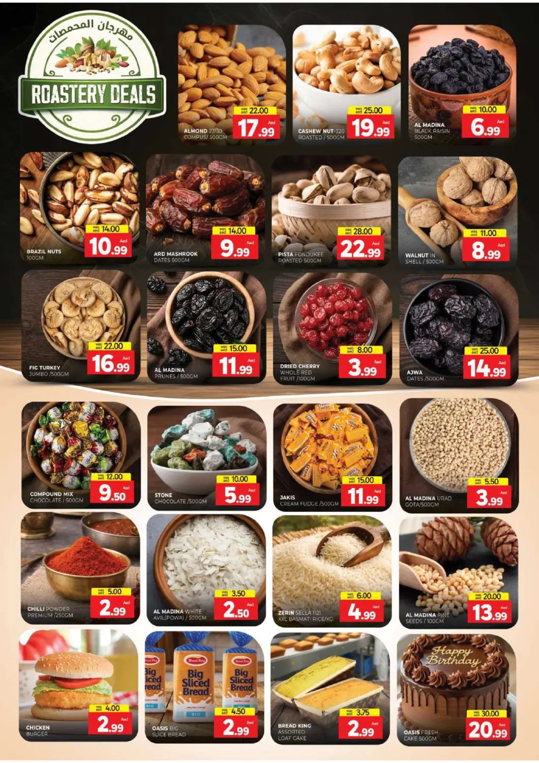 تجارية مويلح - الشارقة in الشارقة / عجمان