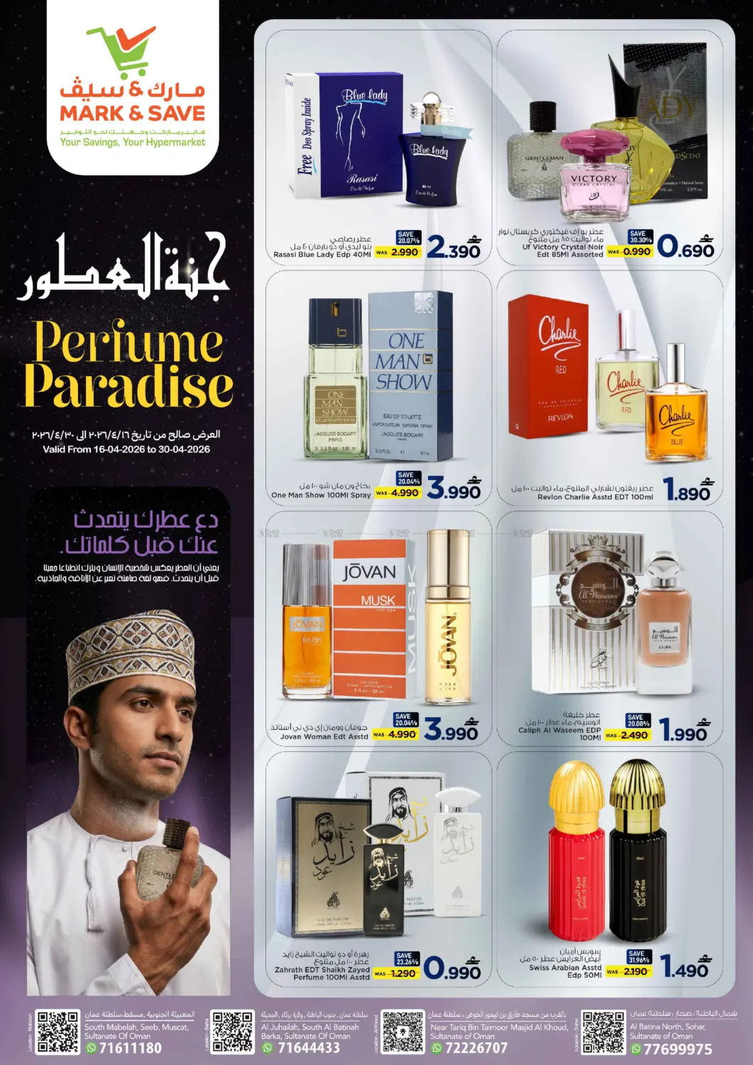 Perfume Paradise in Muscat
