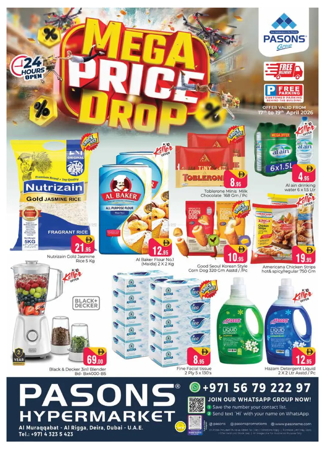 المرقبات - الرقة، دبي in دبي