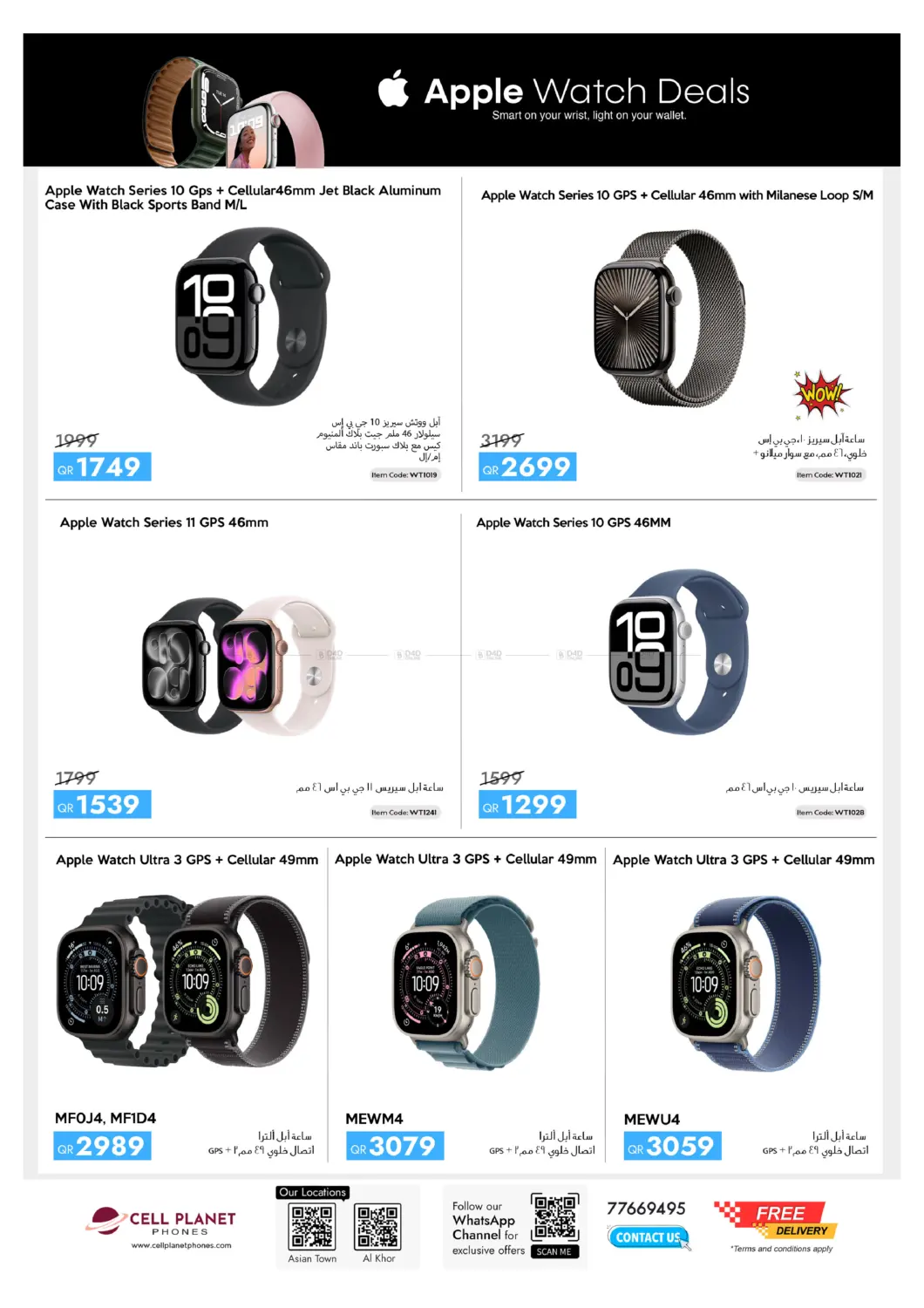 Big Sale in Al Daayen