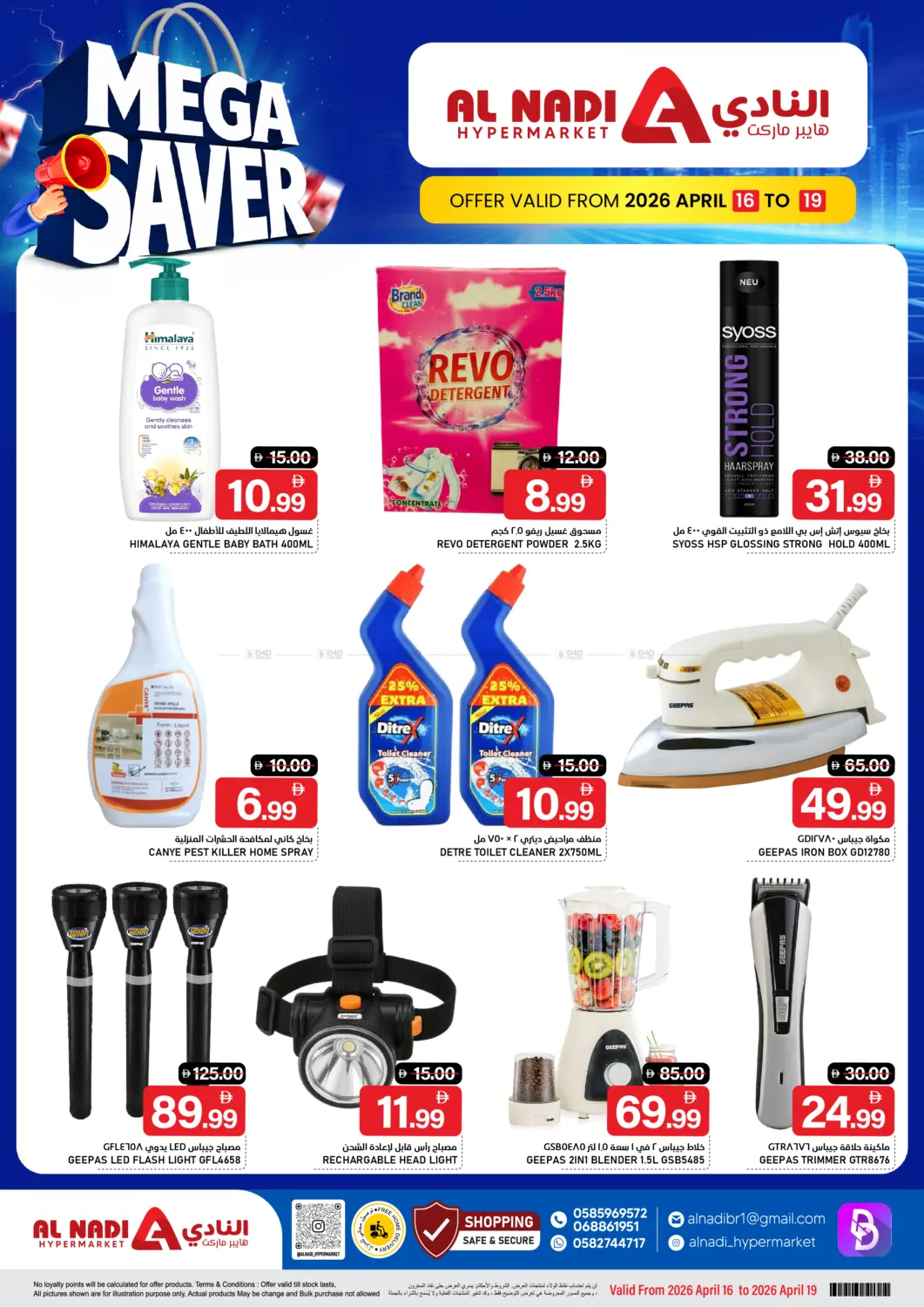 Mega Saver in Sharjah / Ajman