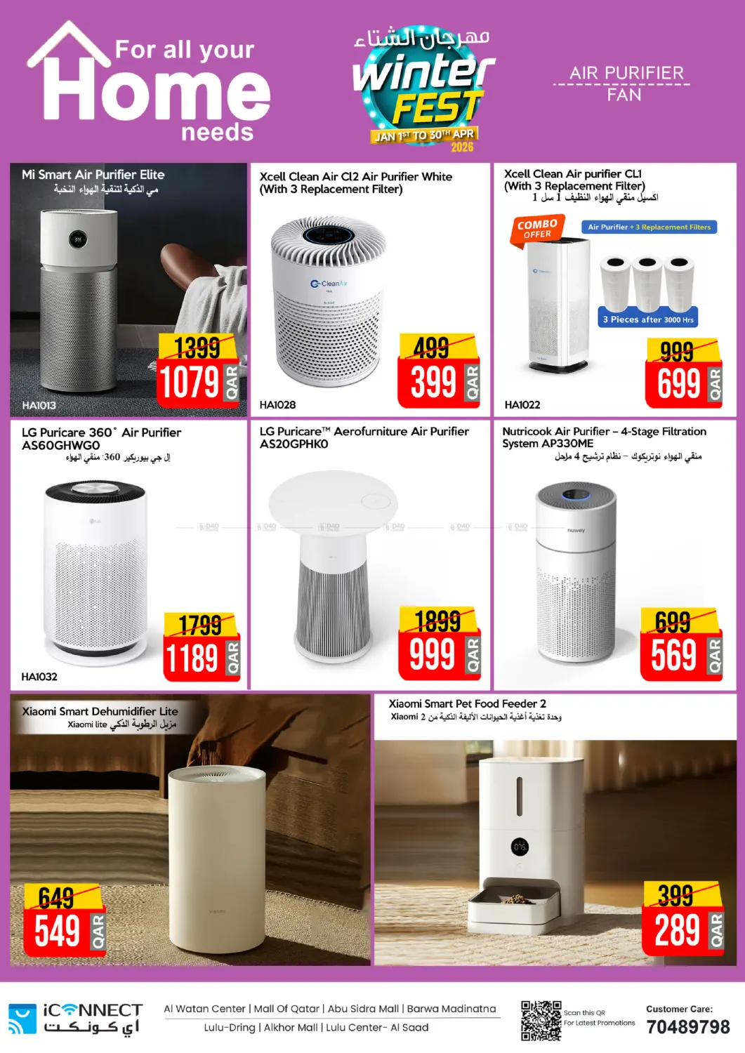 Winter Fest in Al Daayen